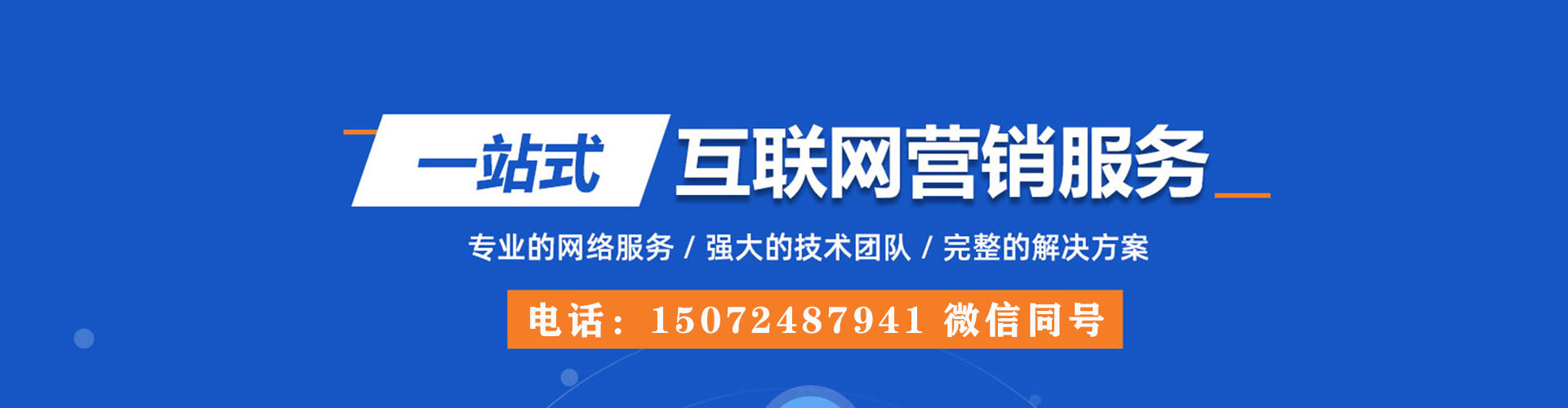新蔡百度竞价代理